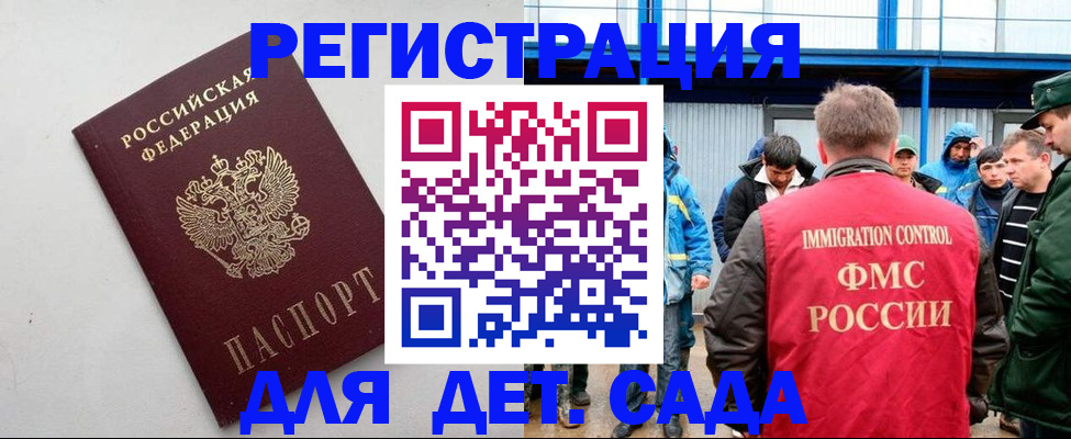 временная прописка в Шахтах