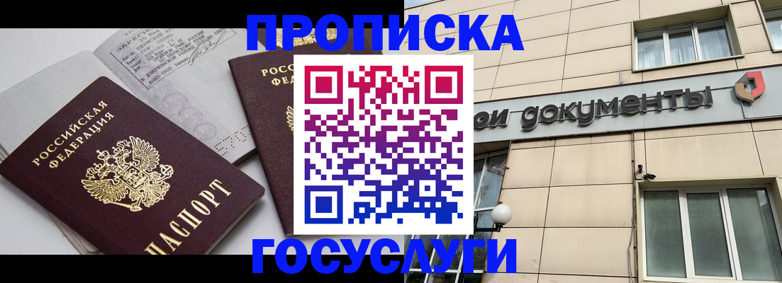 временная регистрация поиск в Шахтах