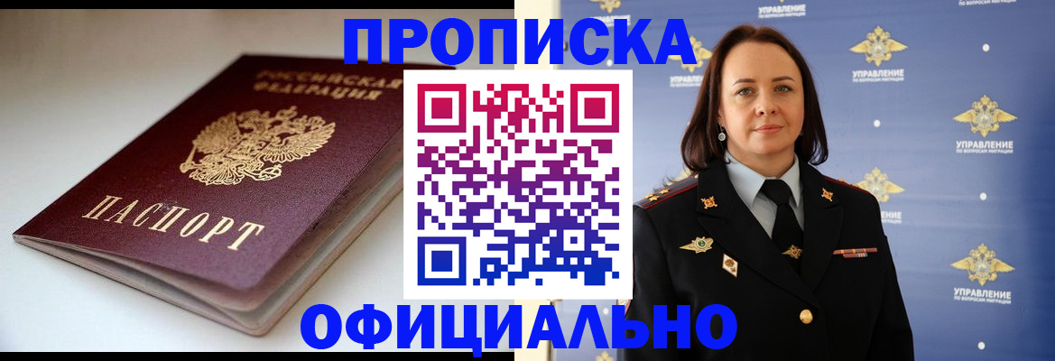 миграционный учет в Шахтах