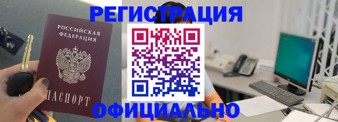 временная регистрация в Шахтах