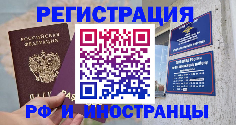 где прописаться в Шахтах