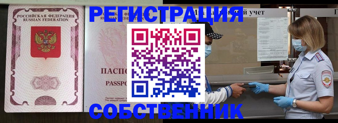 прописка для школы в Шахтах