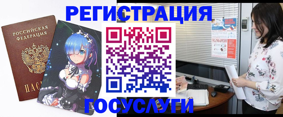 временная прописка в Шахтах